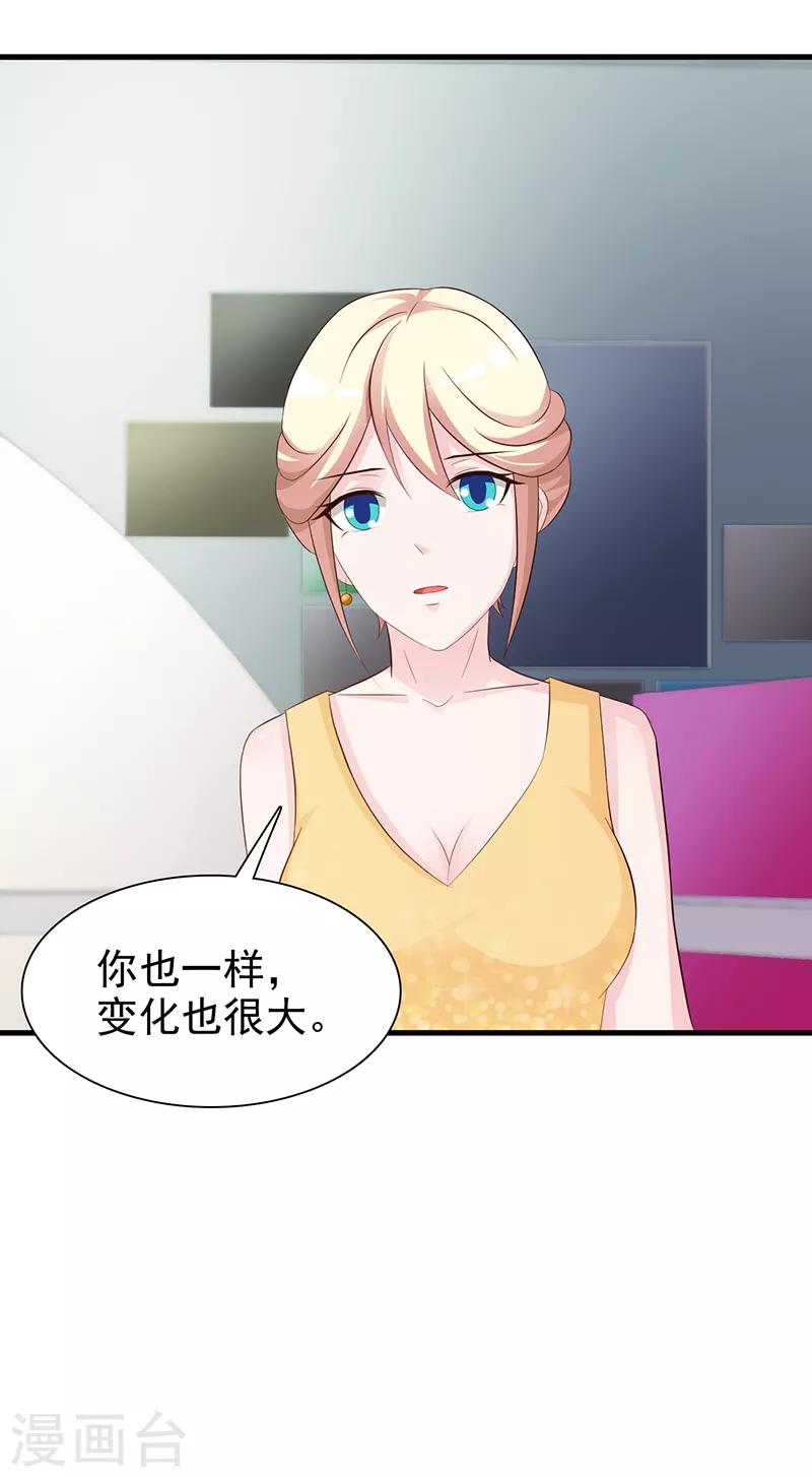 第138话 我在等你-第138话