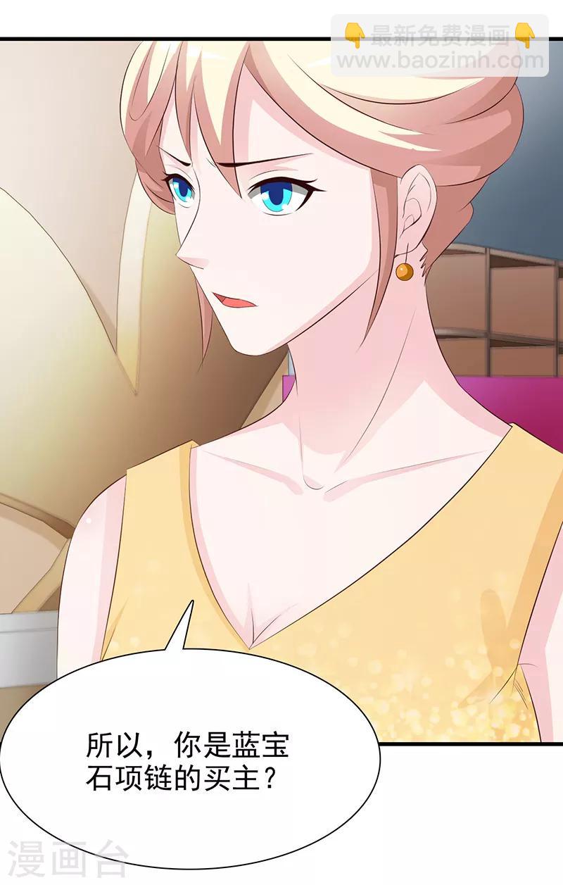 第138话 我在等你-第138话