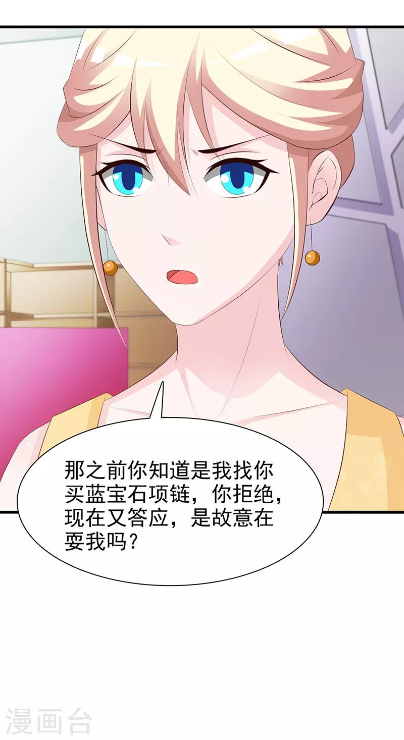 第138话 我在等你-第138话