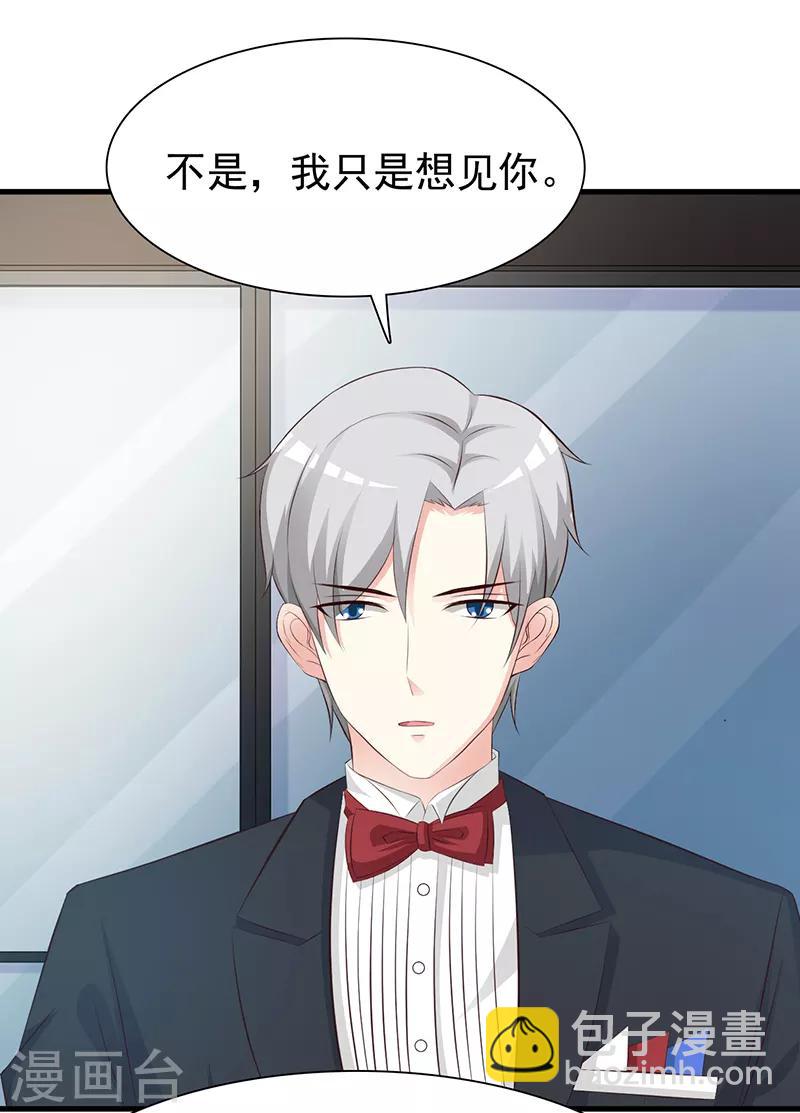 第138话 我在等你-第138话