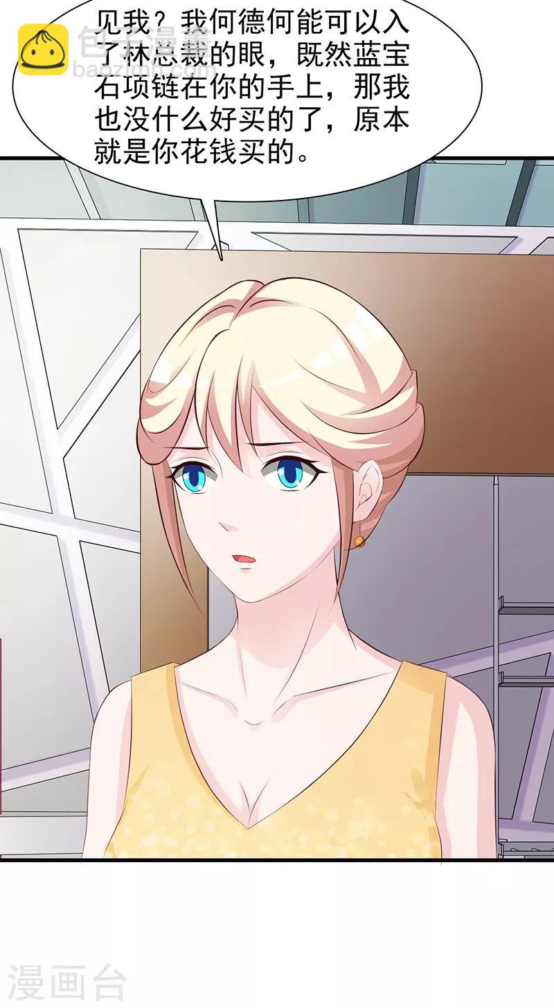 第138话 我在等你-第138话