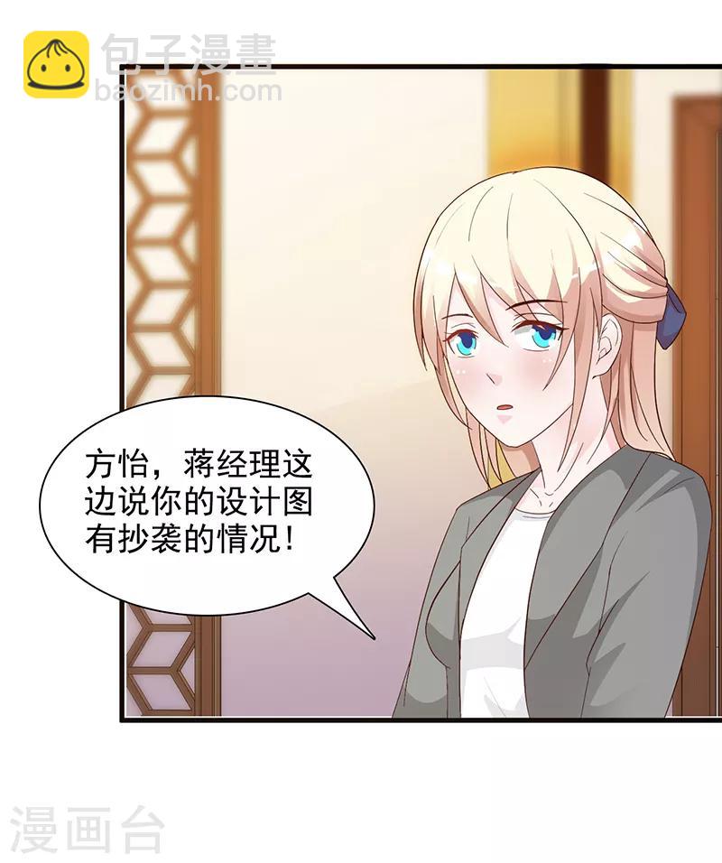 第140话 抄袭-第140话