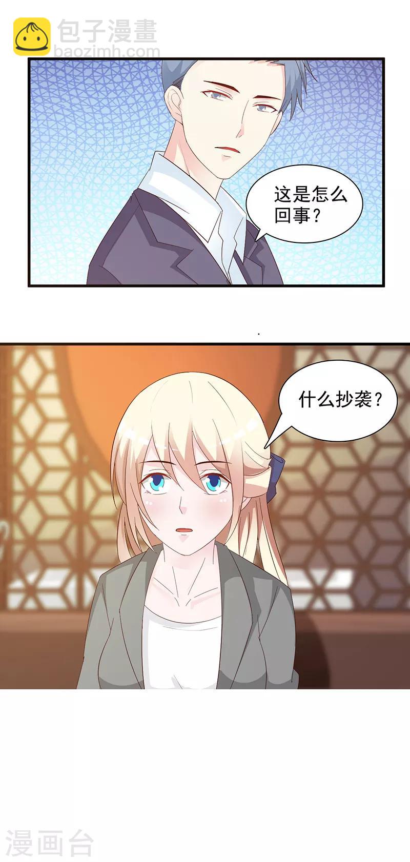 第140话 抄袭-第140话