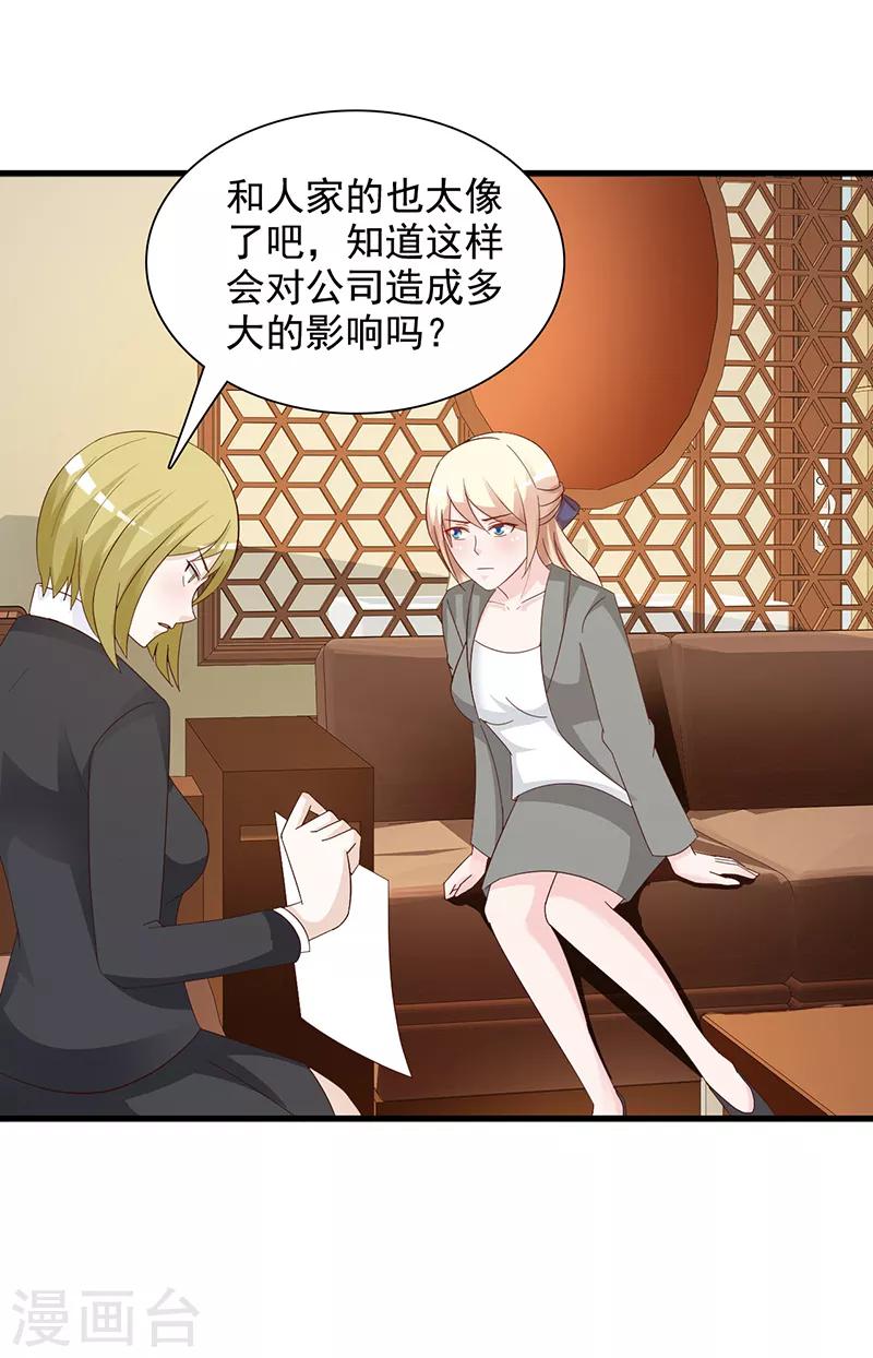 第140话 抄袭-第140话