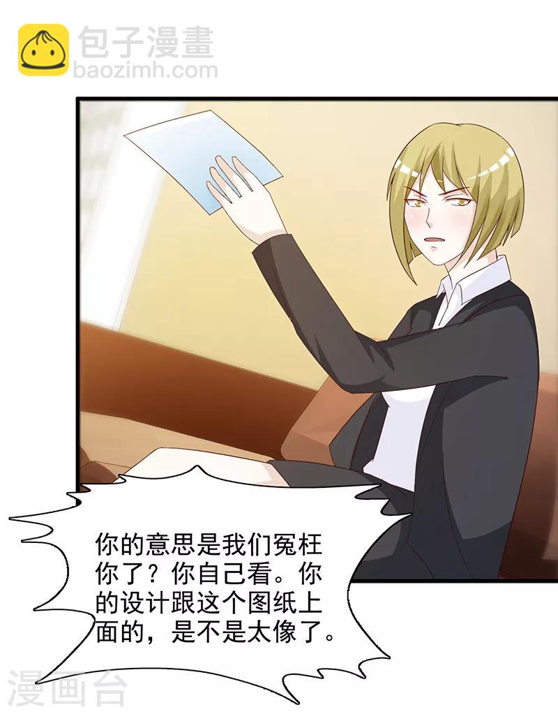 第140话 抄袭-第140话