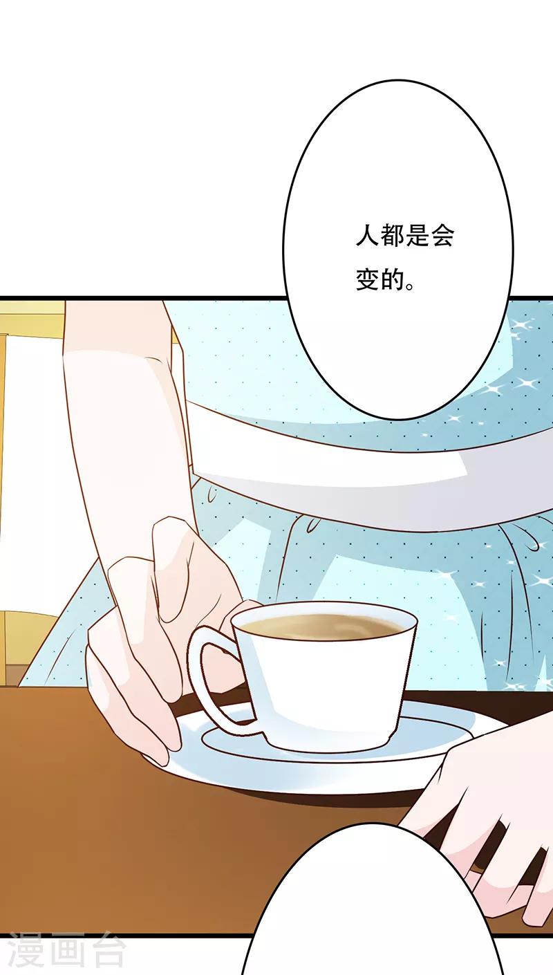 第142话 叙旧-第142话