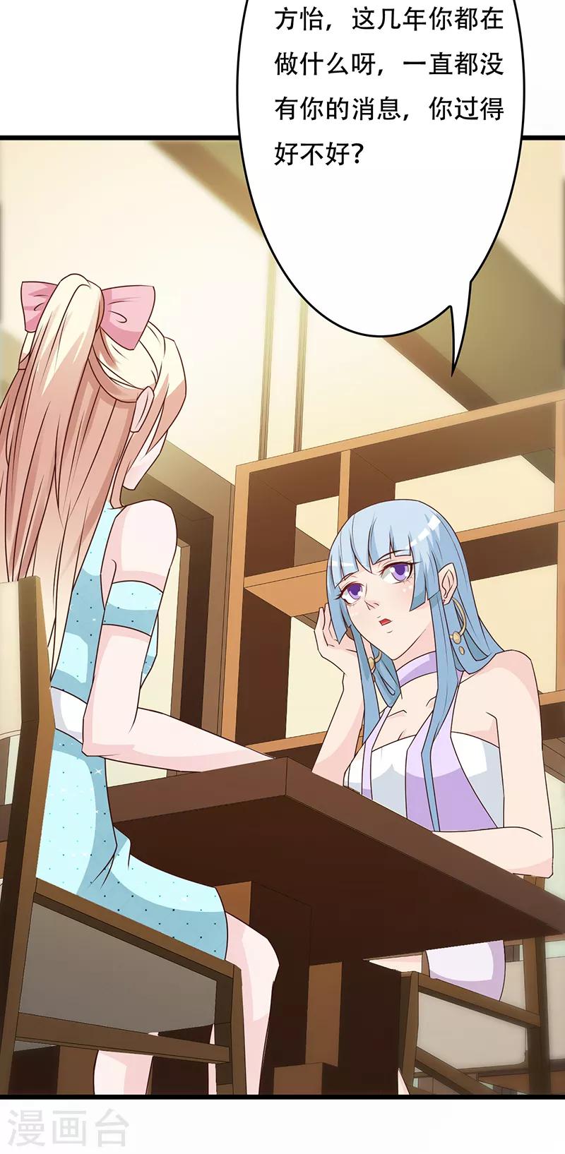 第142话 叙旧-第142话