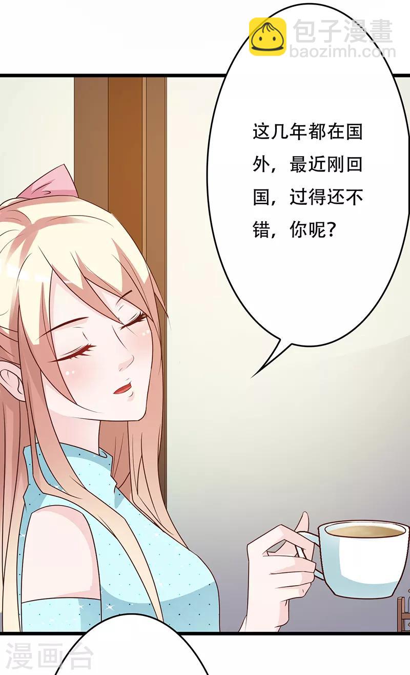 第142话 叙旧-第142话