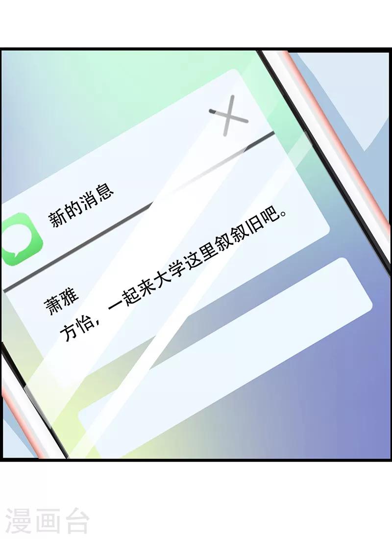 第142话 叙旧-第142话