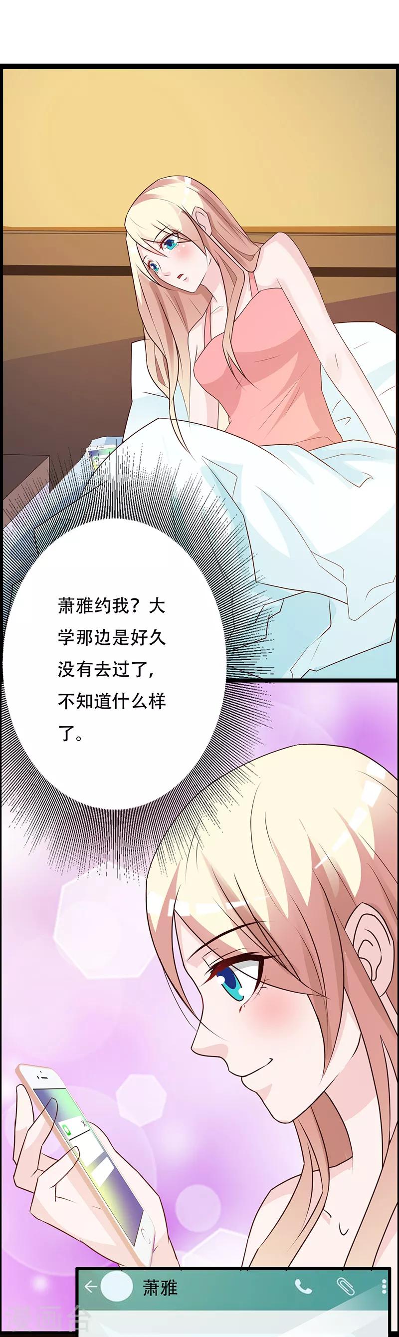 第142话 叙旧-第142话