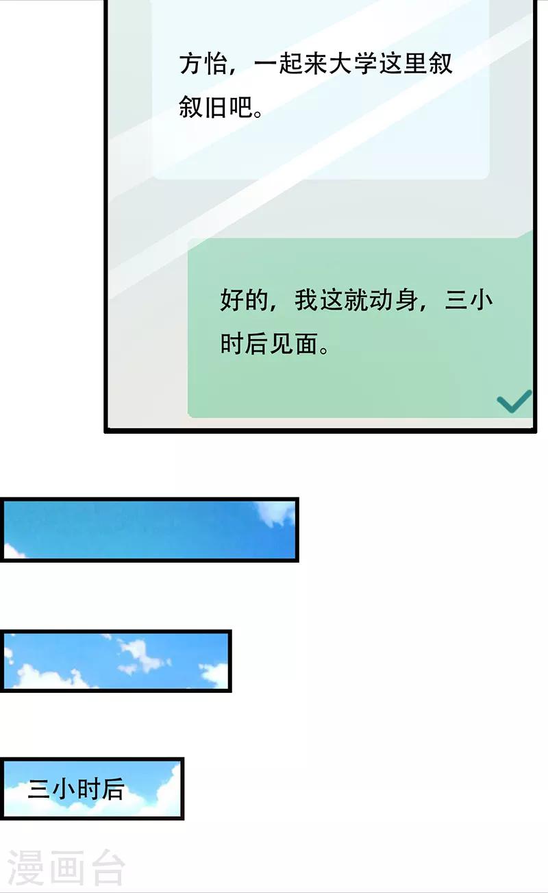 第142话 叙旧-第142话