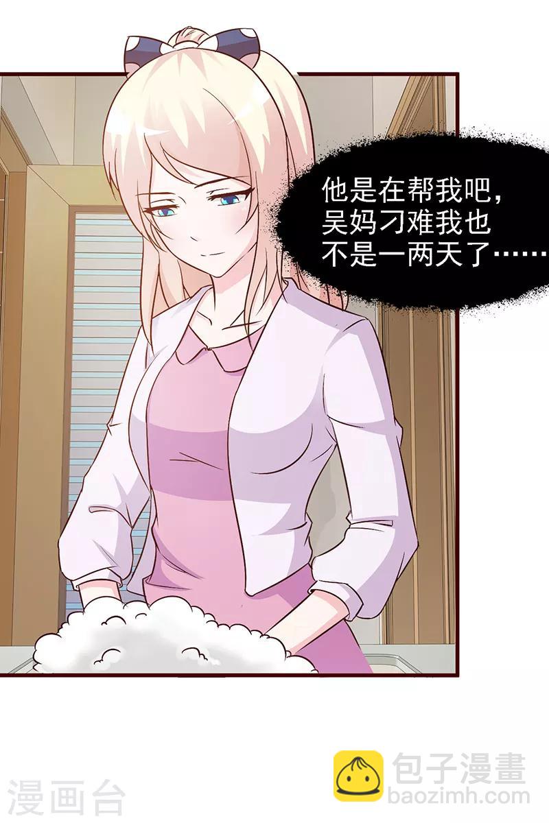 第16话 委屈自己-第16话