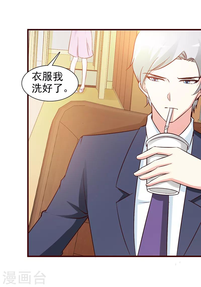 第16话 委屈自己-第16话