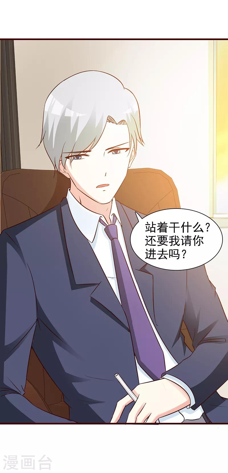 第16话 委屈自己-第16话