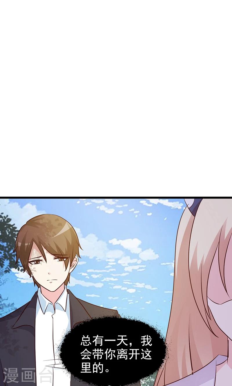 第18话 单独谈谈-第18话