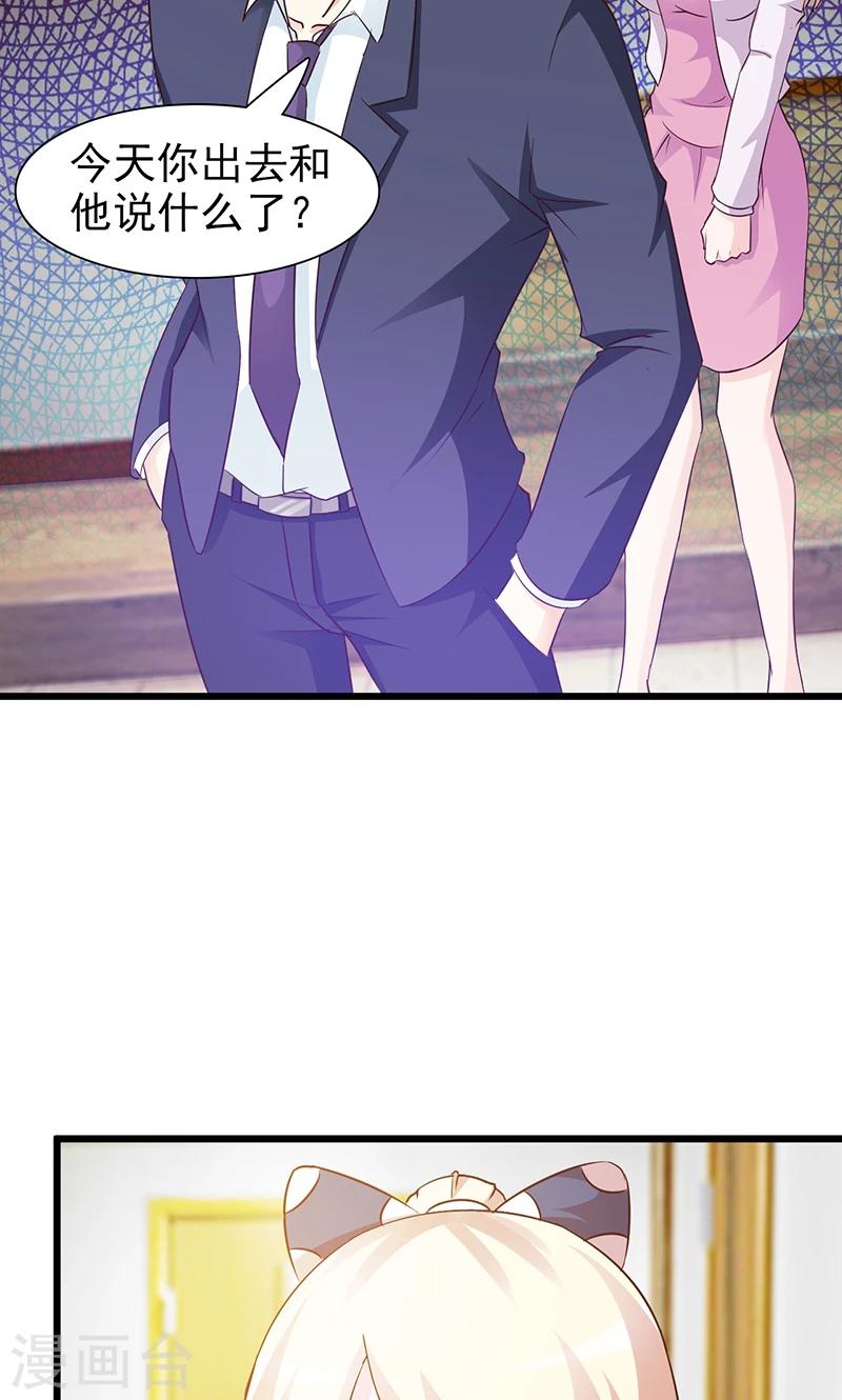 第18话 单独谈谈-第18话