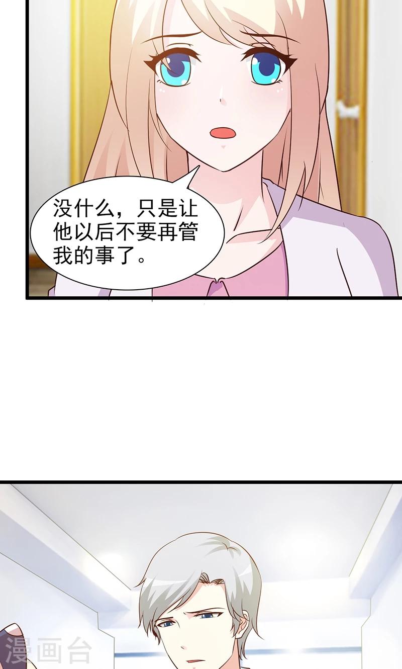 第18话 单独谈谈-第18话