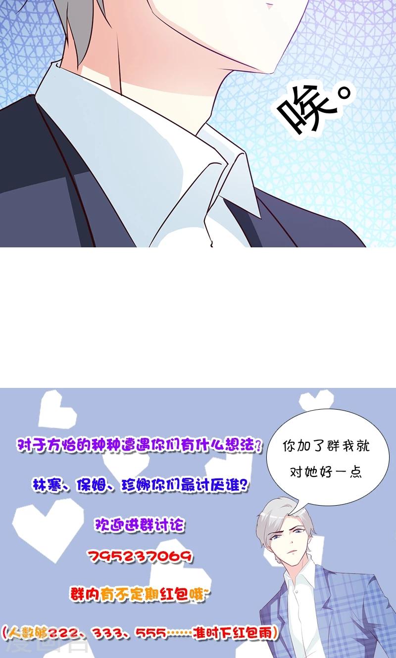 第18话 单独谈谈-第18话