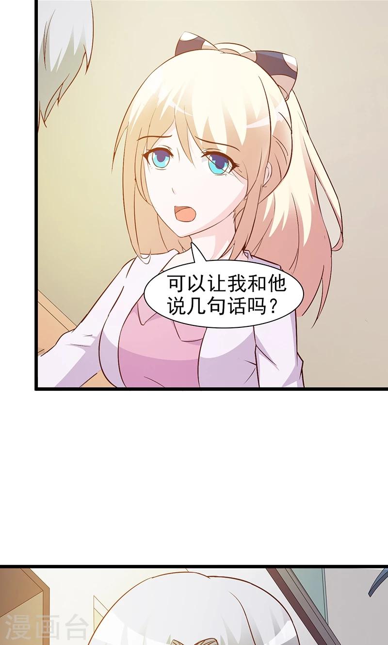 第18话 单独谈谈-第18话