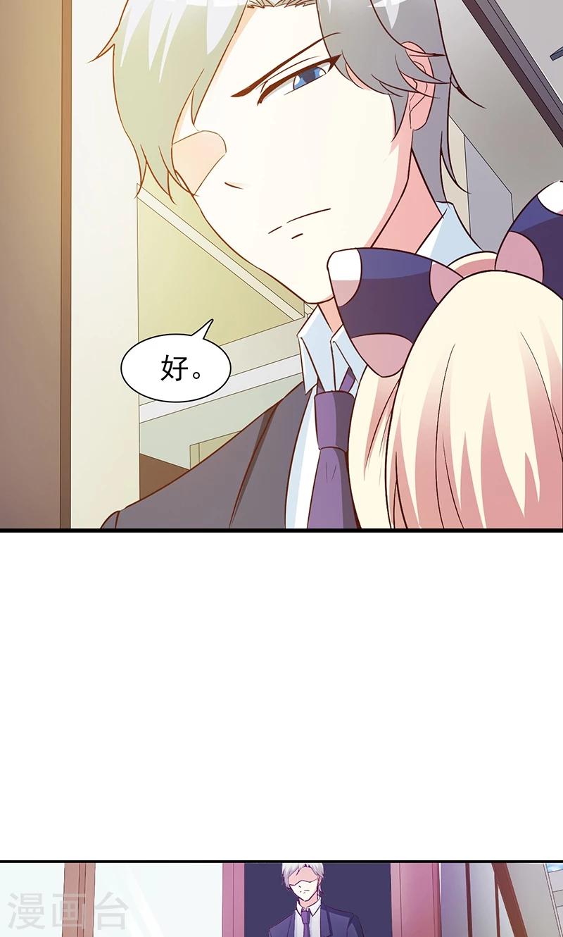 第18话 单独谈谈-第18话