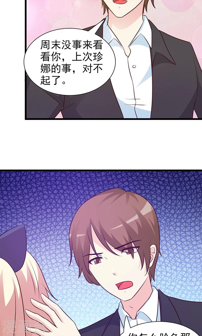 第18话 单独谈谈-第18话