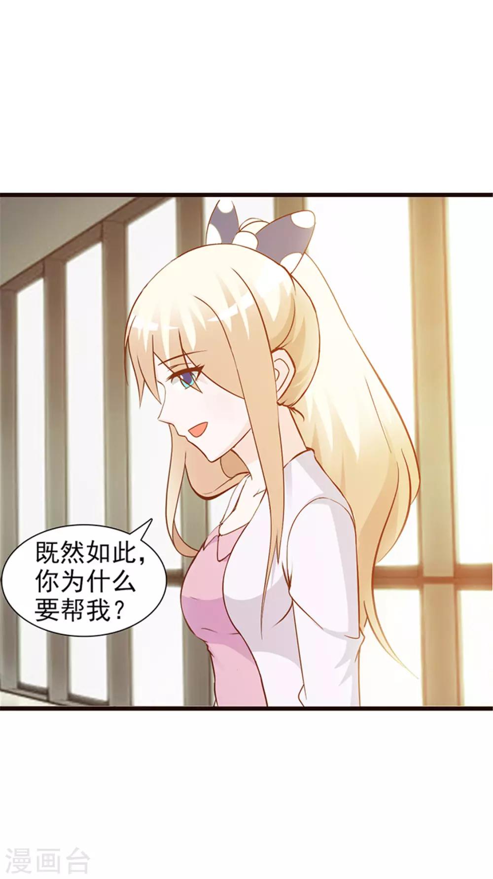 第20话 只许我欺负你-第20话