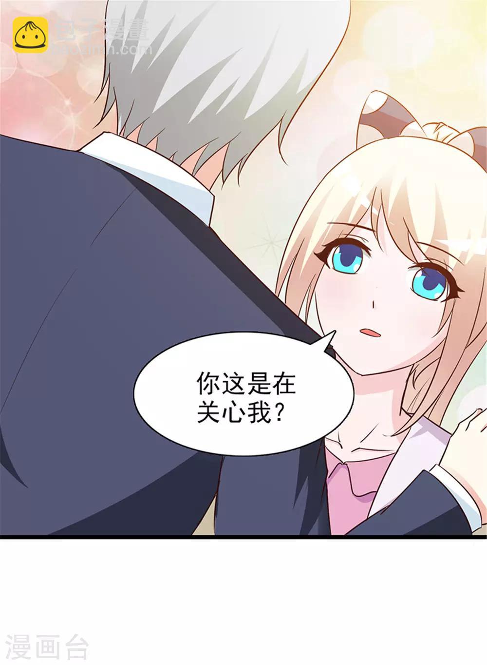 第20话 只许我欺负你-第20话