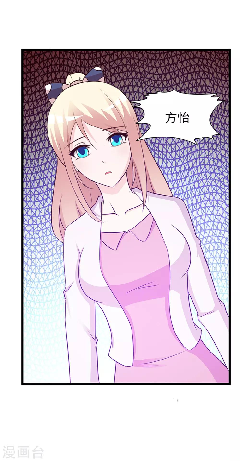 第20话 只许我欺负你-第20话