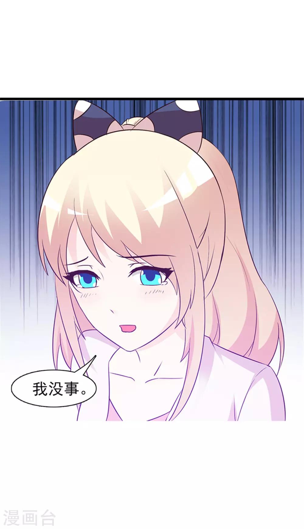 第20话 只许我欺负你-第20话