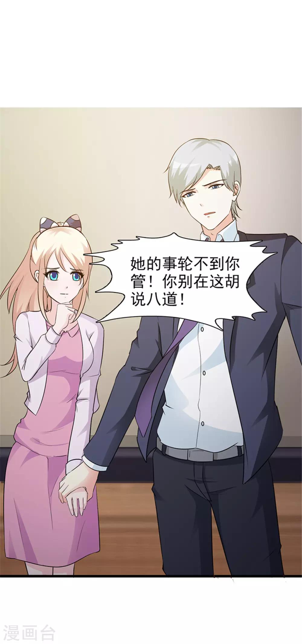 第20话 只许我欺负你-第20话