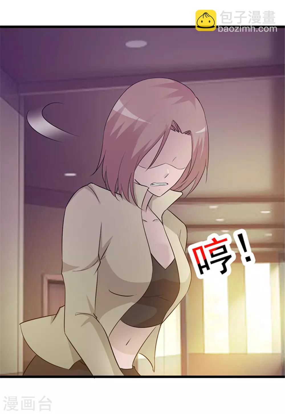 第20话 只许我欺负你-第20话