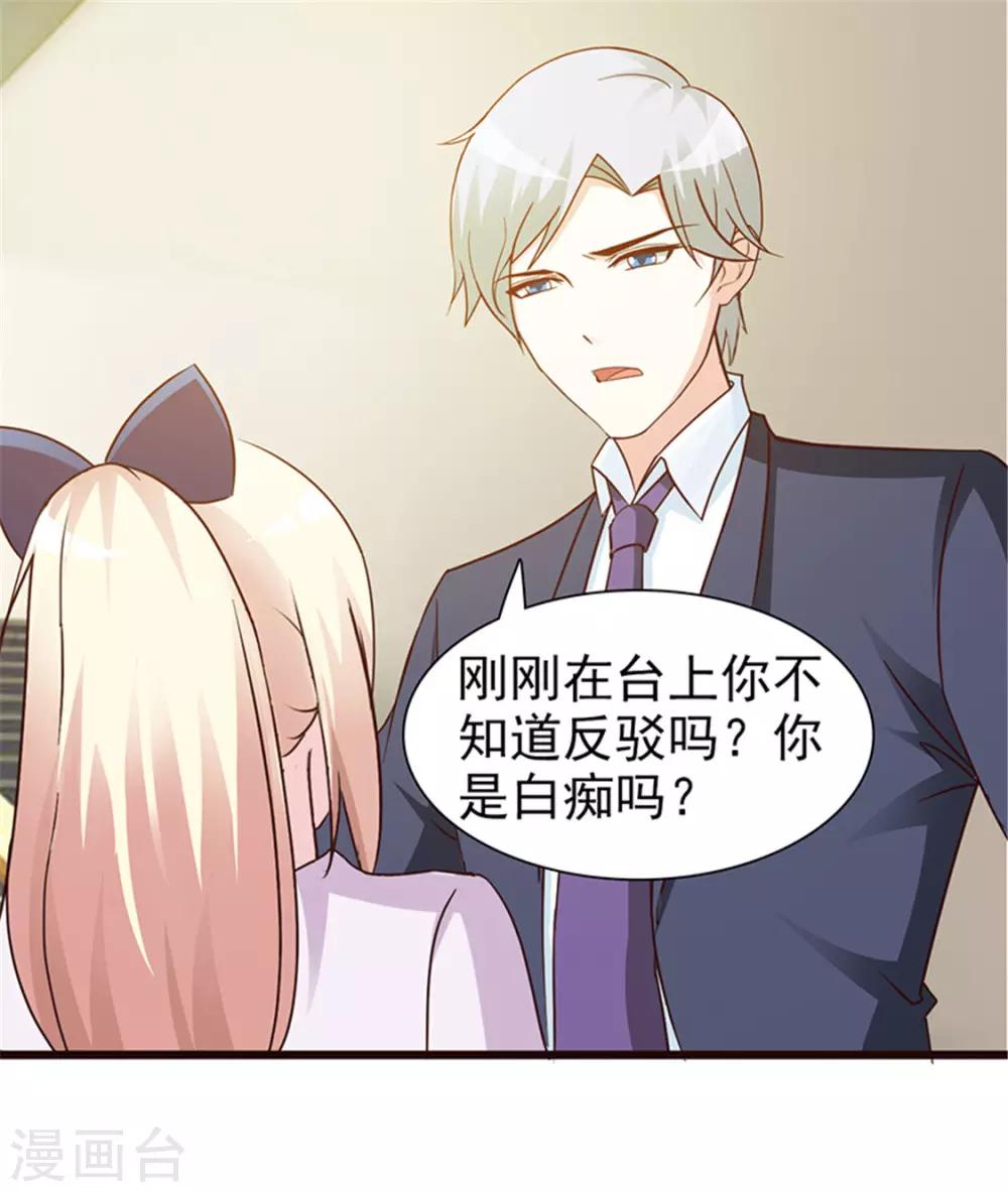 第20话 只许我欺负你-第20话