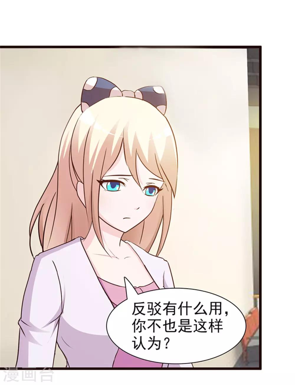 第20话 只许我欺负你-第20话