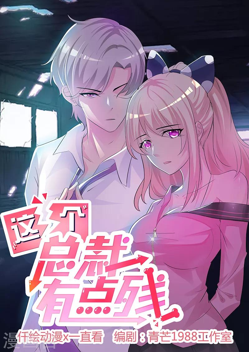 第24话 本事大了？-第24话