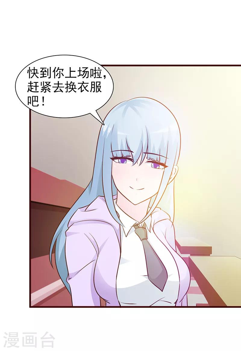 第26话 出糗-第26话