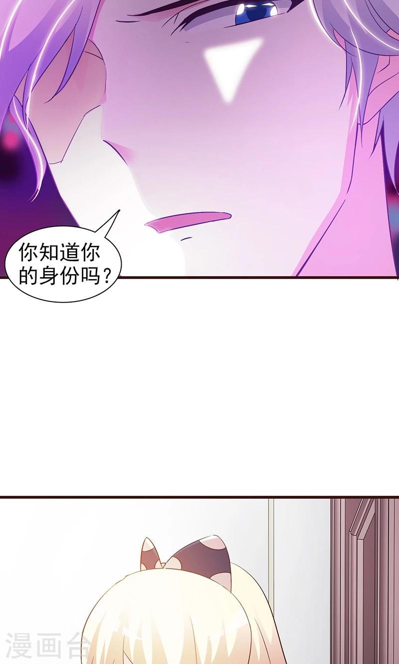 第28话 你知道你自己身份吗-第28话