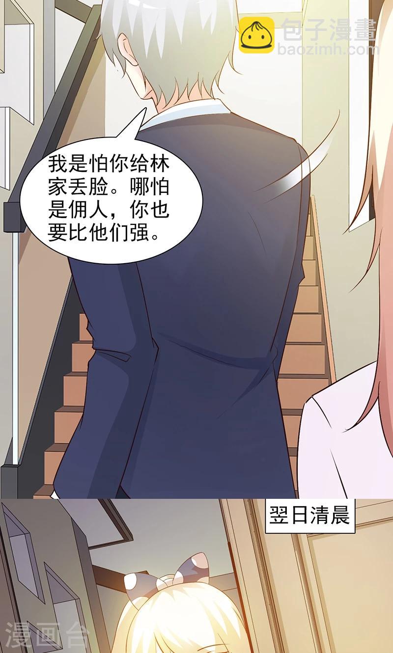 第28话 你知道你自己身份吗-第28话