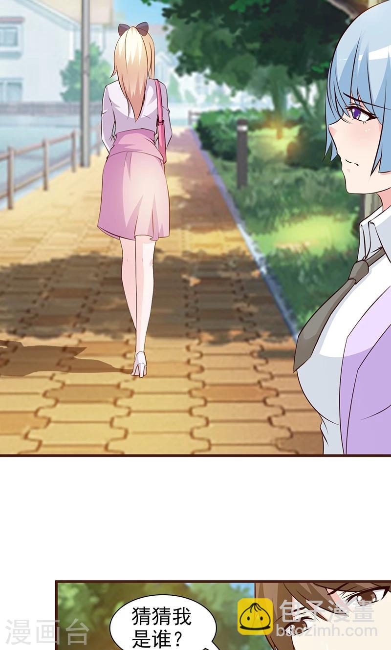 第28话 你知道你自己身份吗-第28话