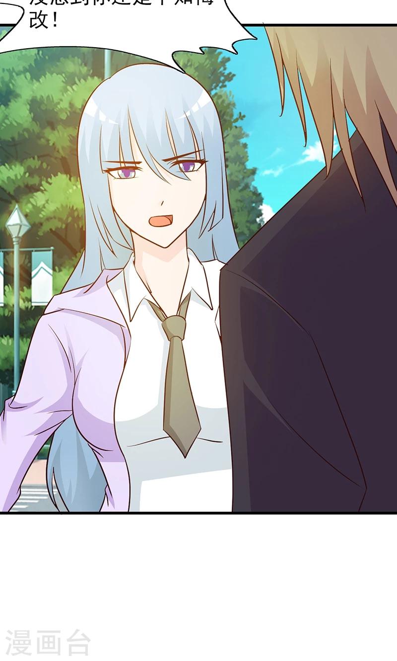 第30话 不知悔改-第30话