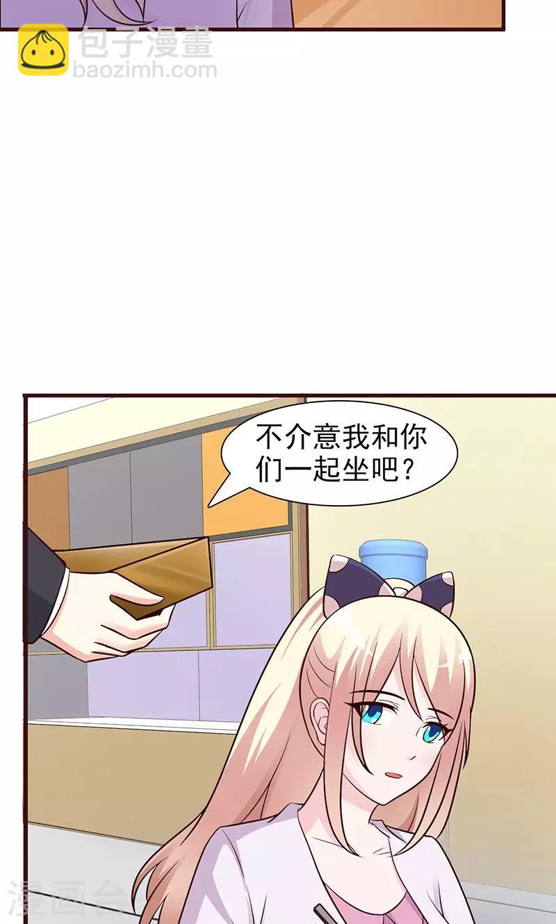 第32话 食堂等我-第32话