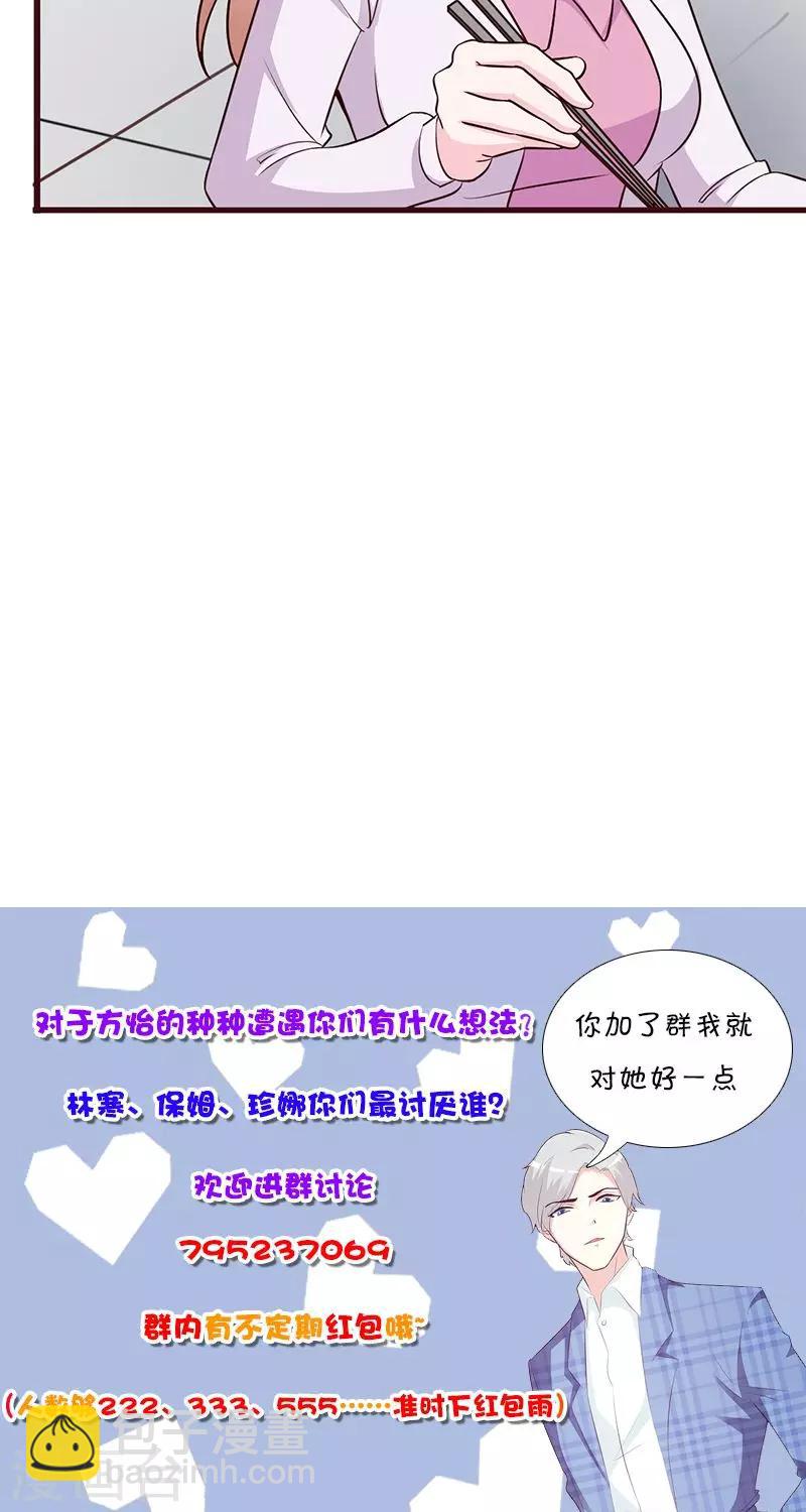 第32话 食堂等我-第32话