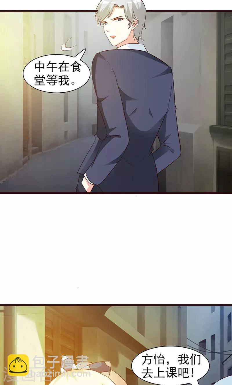 第32话 食堂等我-第32话