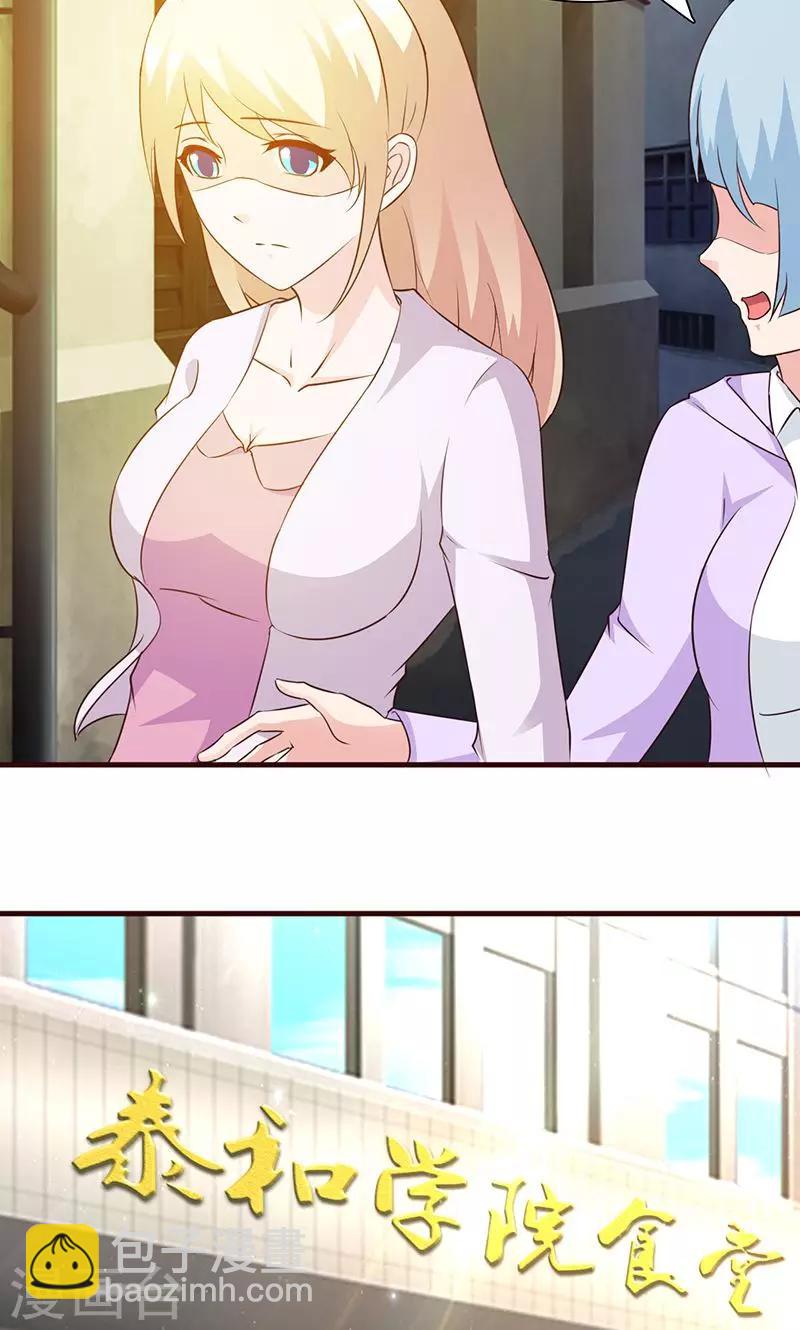 第32话 食堂等我-第32话