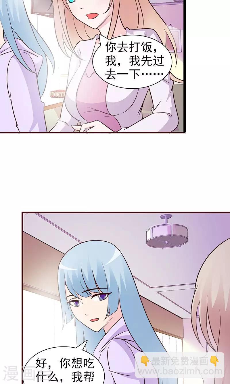 第32话 食堂等我-第32话