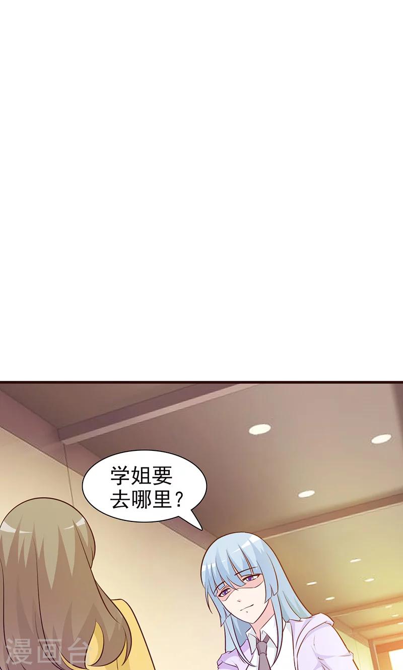 第34话 有事情要办-第34话