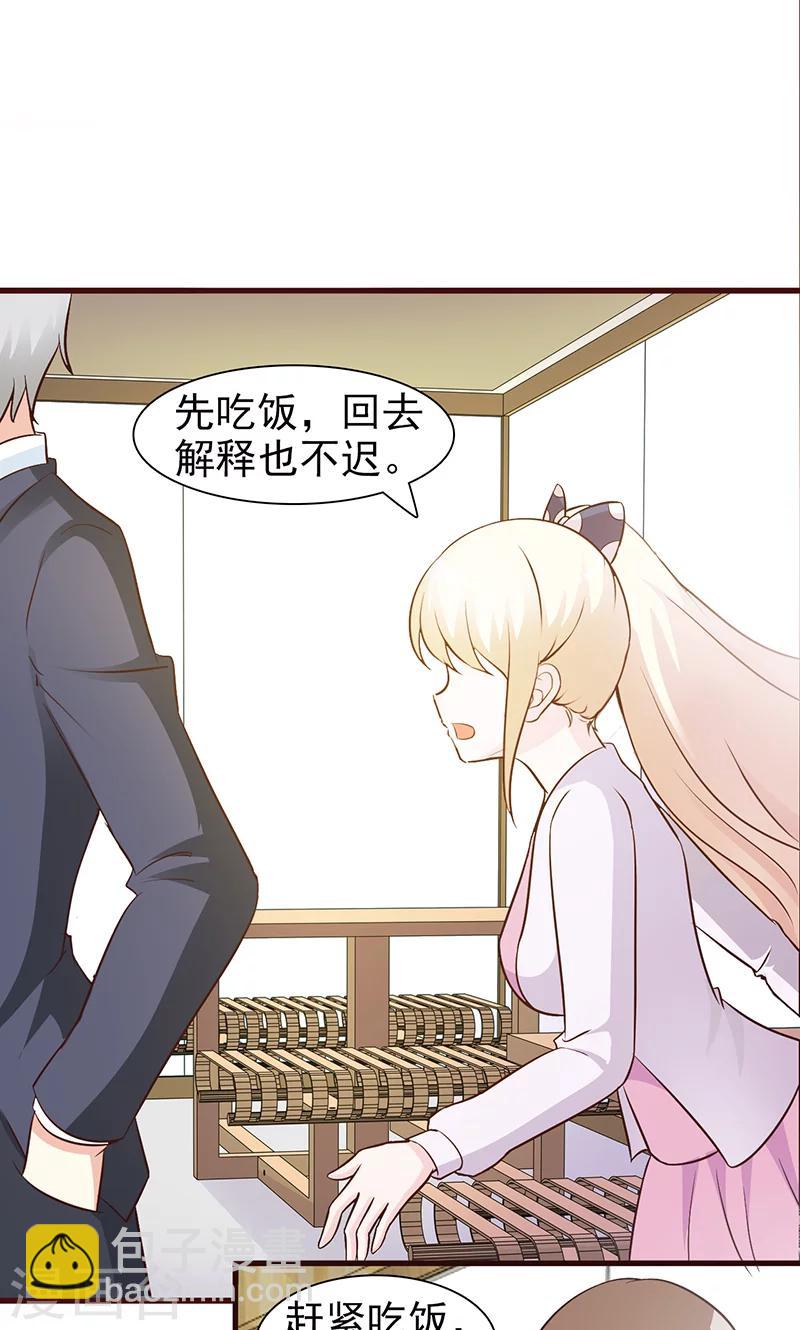 第34话 有事情要办-第34话