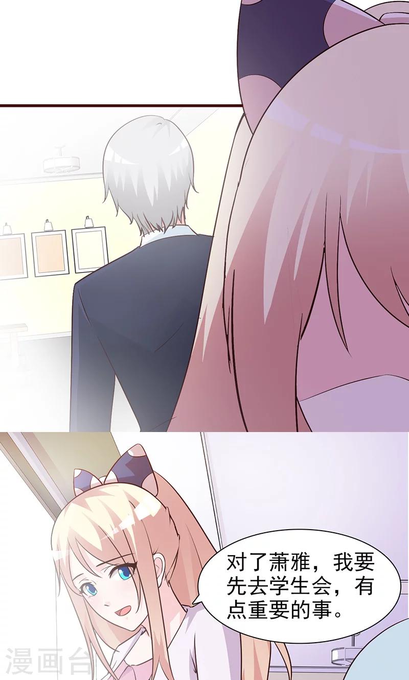 第34话 有事情要办-第34话