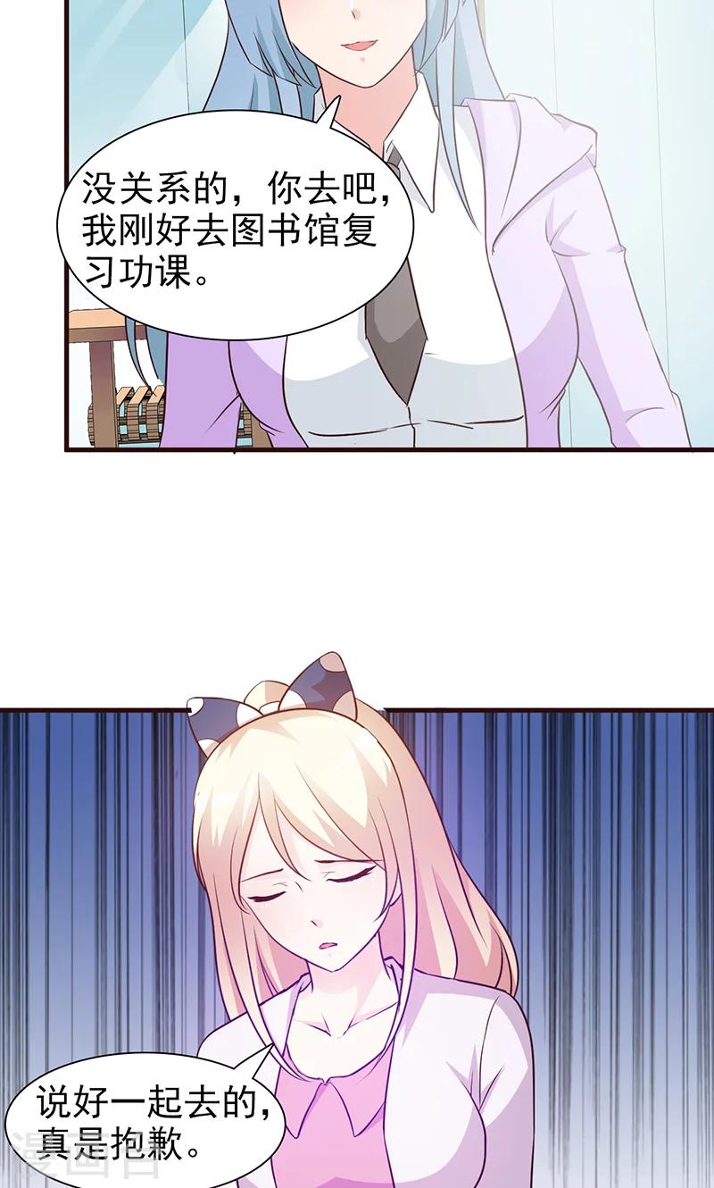 第34话 有事情要办-第34话