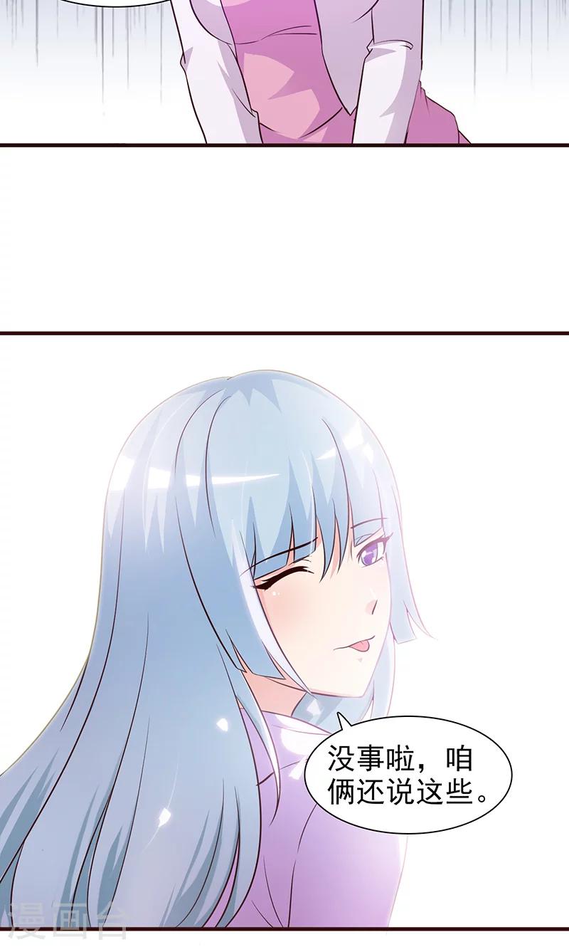 第34话 有事情要办-第34话