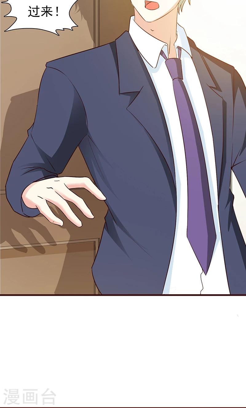 第36话 强吻-第36话